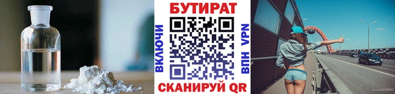 blacksprut ссылки  darknet как зайти  БУТИРАТ Butirat  наркотики  Никольск 