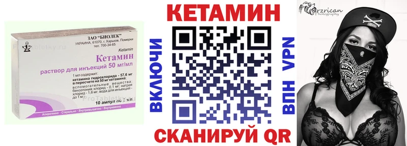 Кетамин ketamine  Никольск 