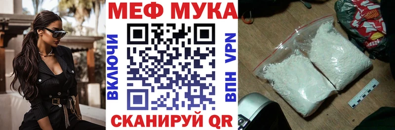 Меф VHQ  Никольск 